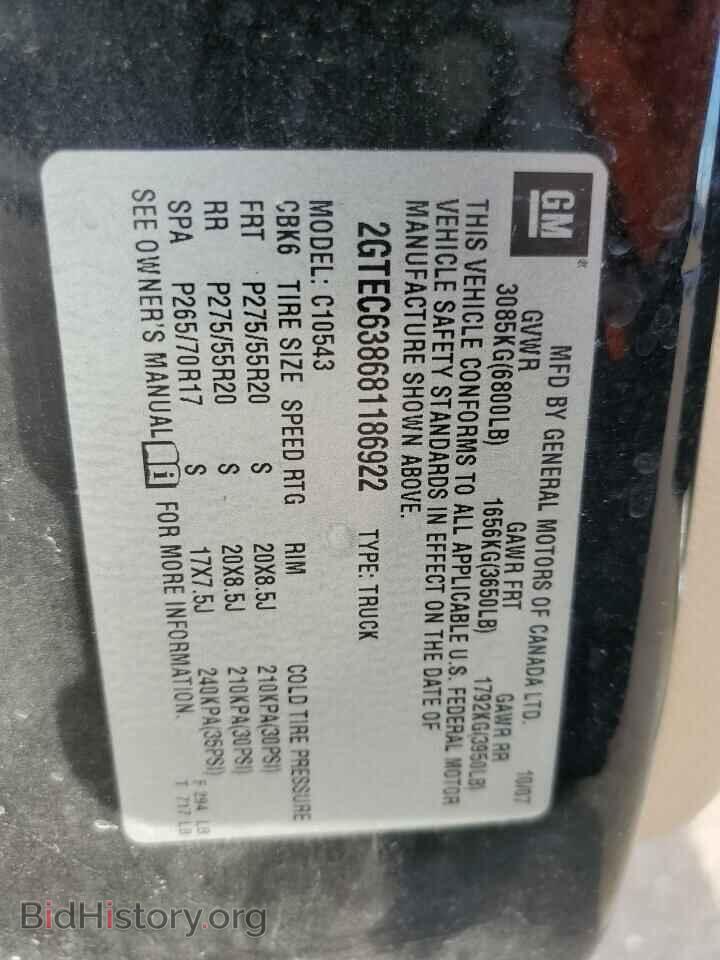 2008 GMC SIERRA - VIN: 2GTEC638681186922 - Фото 12