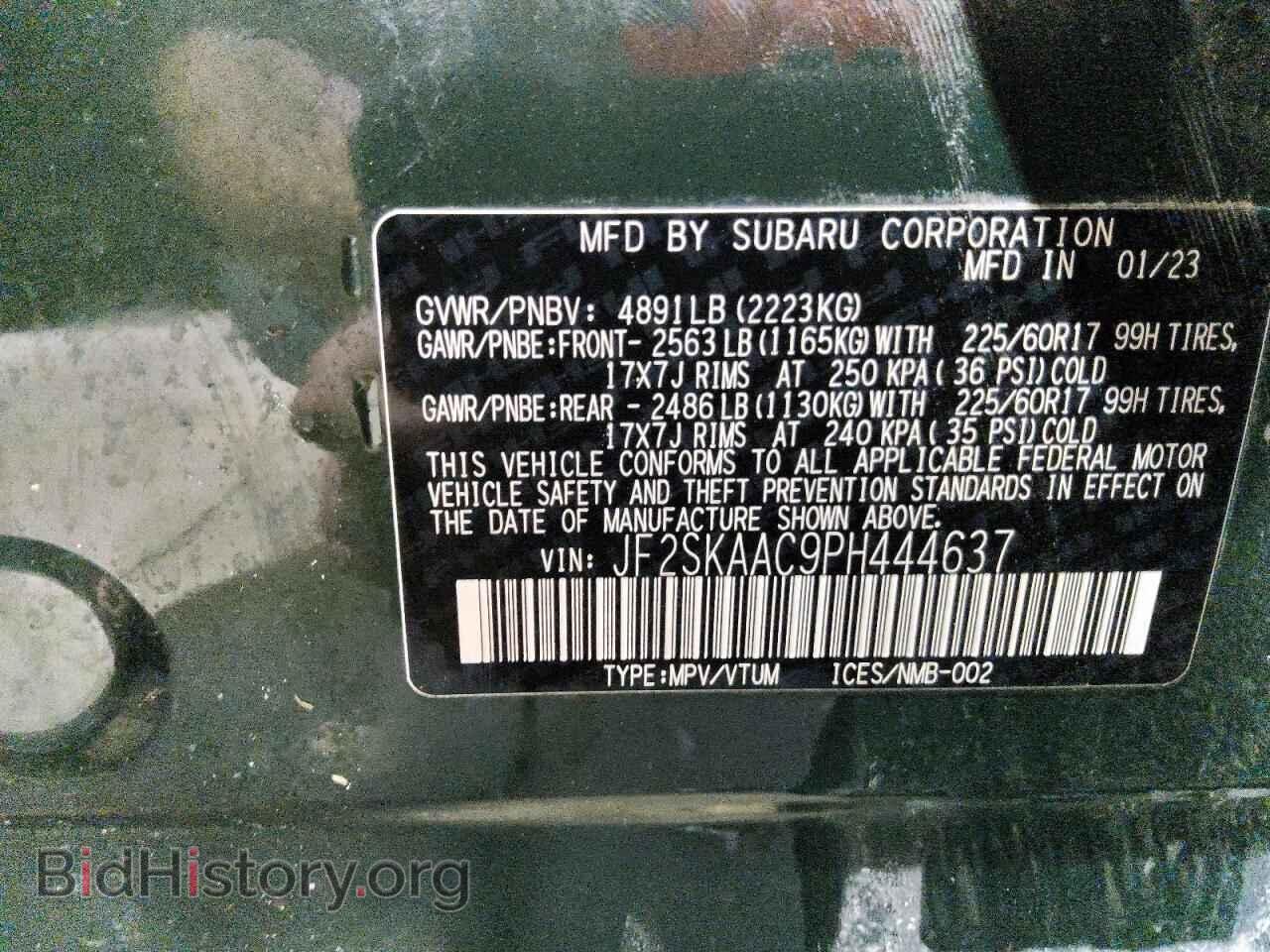 2023 Subaru FORESTER (VIN JF2SKAAC9PH444637) — фото 13 из 14