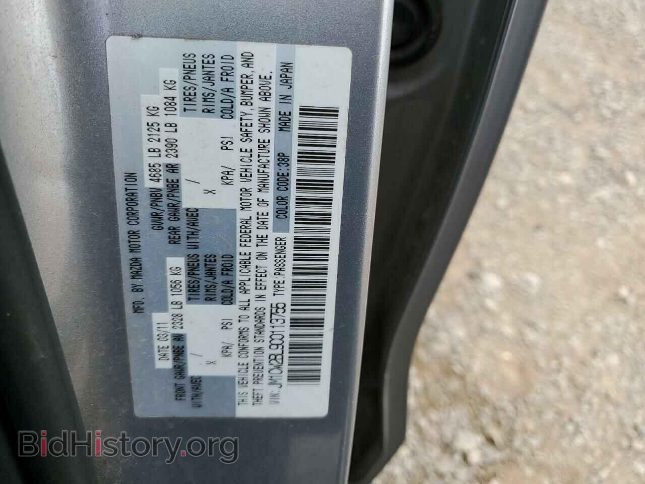 2012 MAZDA 5 - VIN: JM1CW2BL9C0113755 - Photo 14
