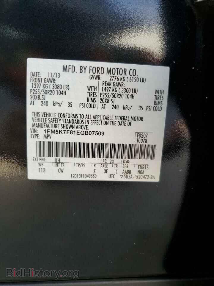 2014 FORD EXPLORER - VIN: 1FM5K7F81EGB07509 - Фото 13