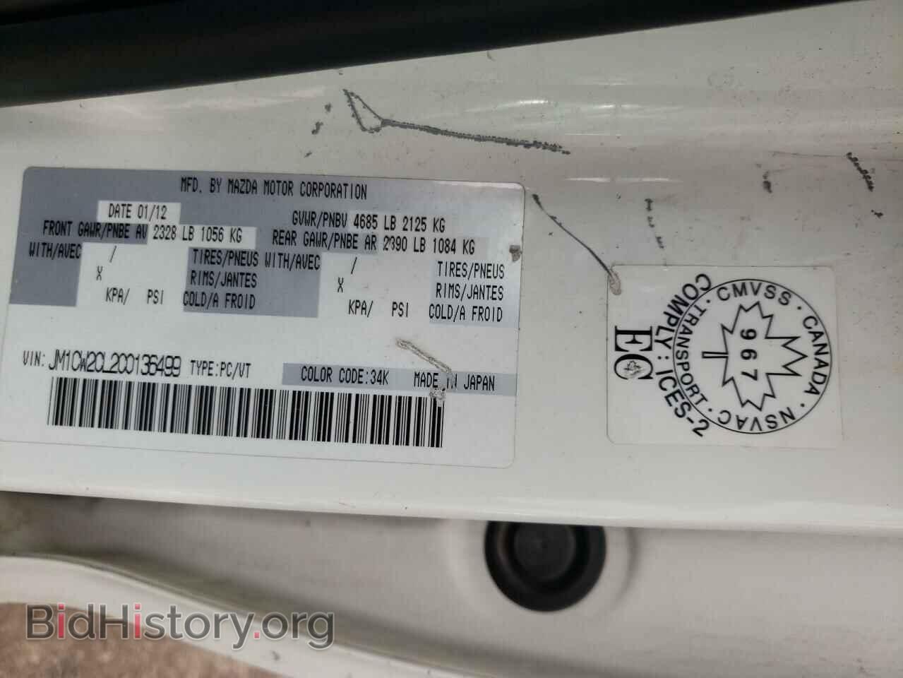 2012 MAZDA 5 - VIN: JM1CW2CL2C0136499 - Photo 14