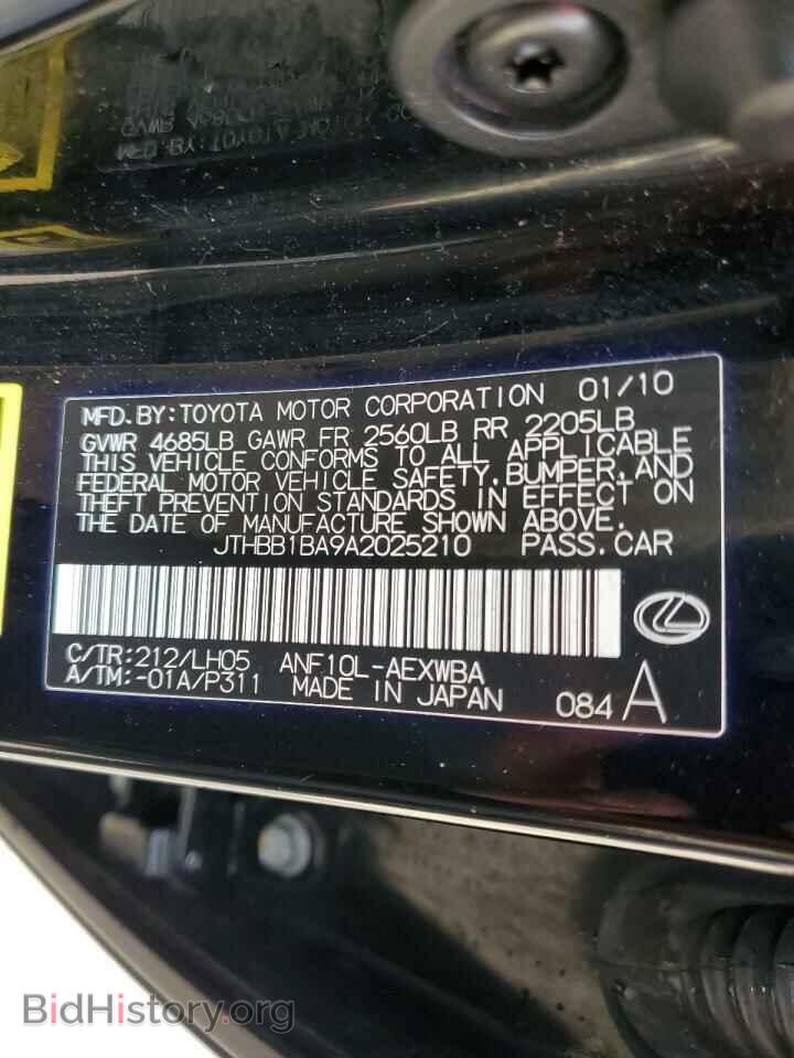 2010 LEXUS HS - VIN: JTHBB1BA9A2025210 - Фото 13