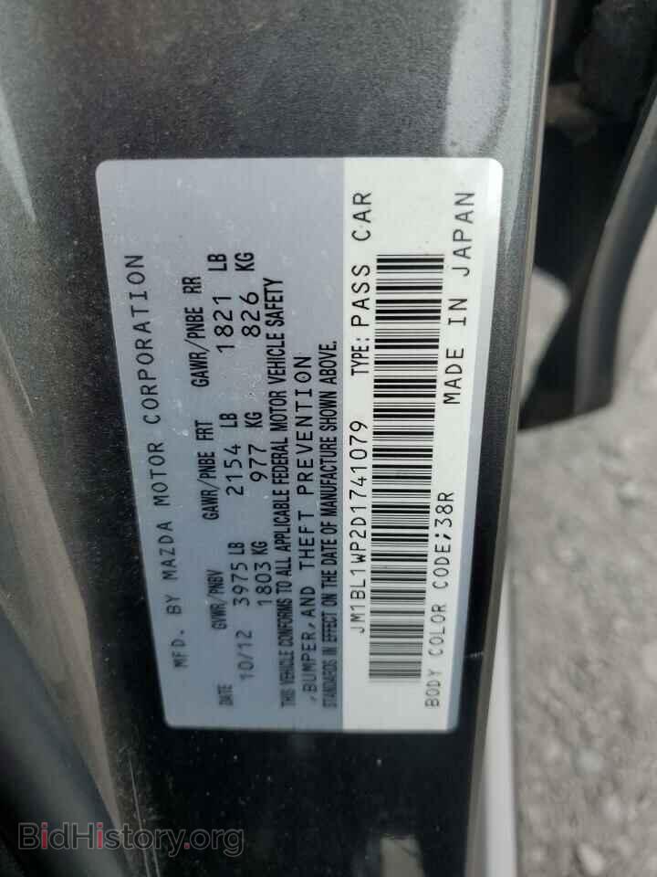2013 MAZDA 3 - VIN: JM1BL1WP2D1741079 - Фото 12