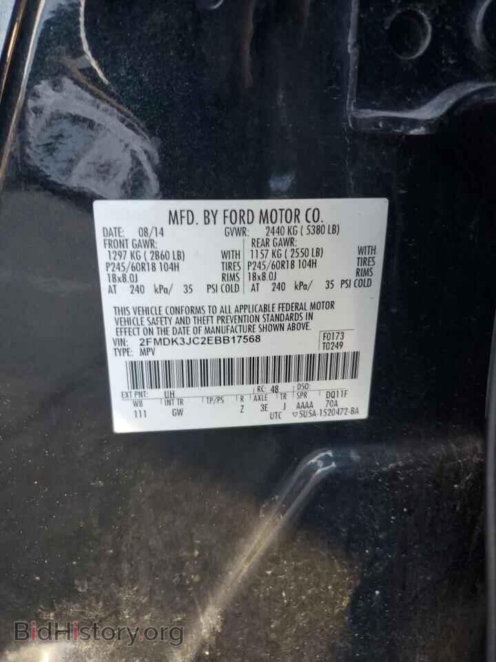 2014 FORD EDGE - VIN: 2FMDK3JC2EBB17568 - Фото 13
