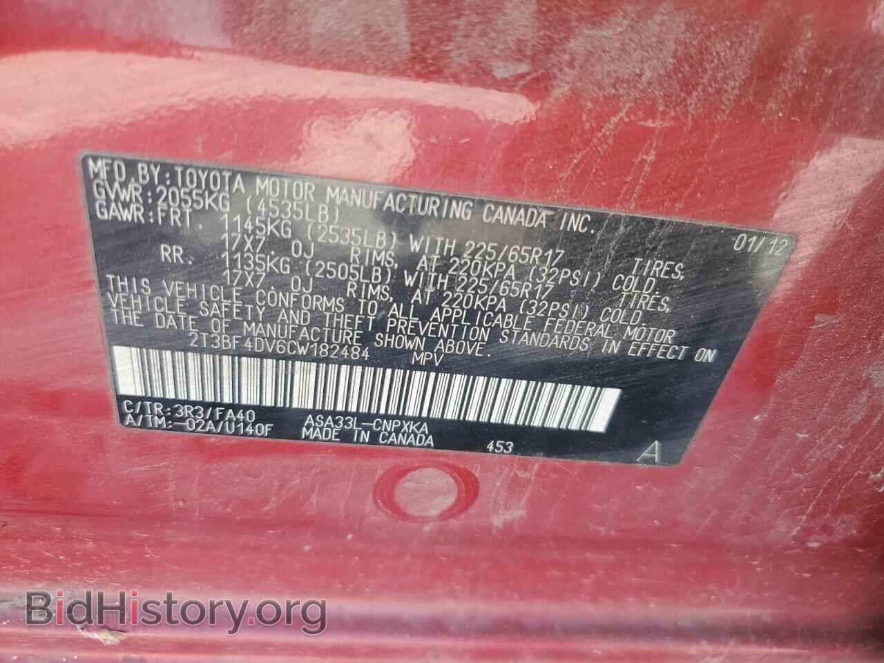 2012 TOYOTA RAV4 - VIN: 2T3BF4DV6CW182484 - Фото 13