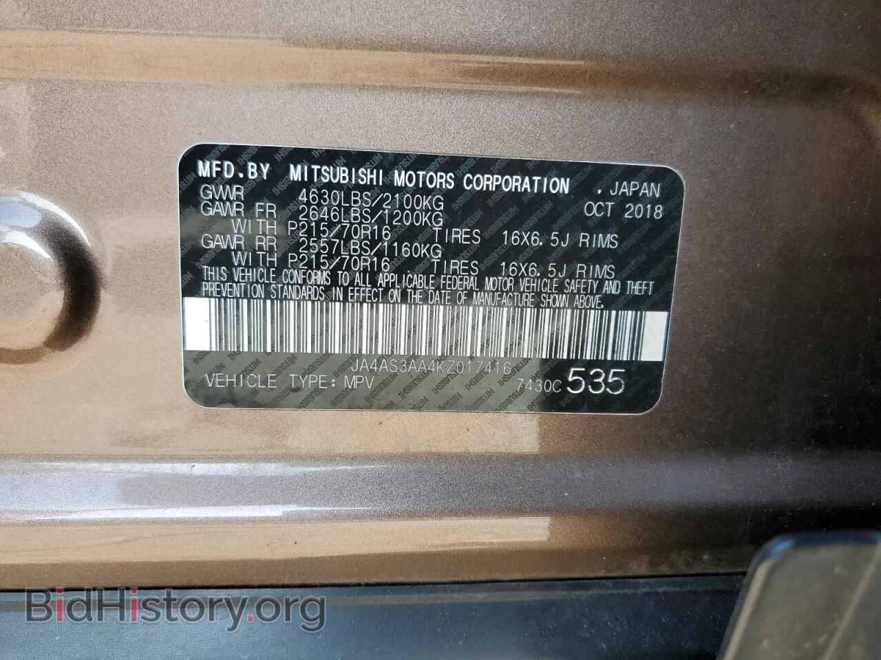 2019 MITSUBISHI ECLIPSE - VIN: JA4AS3AA4KZ017416 - Photo 12