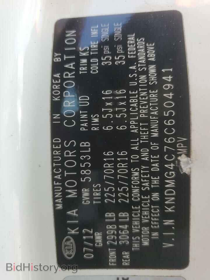 2012 KIA All Models - VIN: KNDMG4C76C6504941 - Фото 13