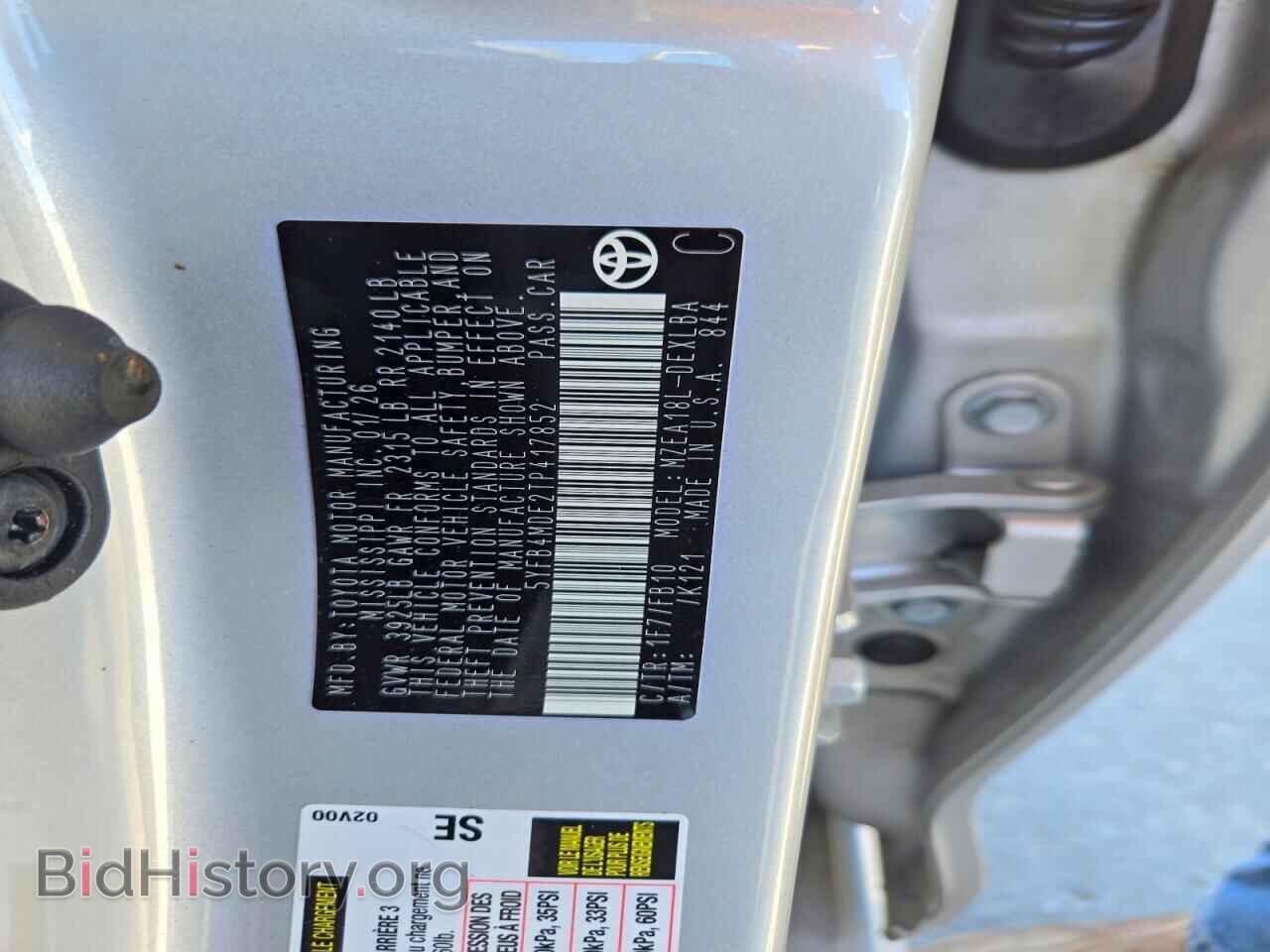 2026 TOYOTA COROLLA - VIN: 5YFB4MDE2TP417852 - Фото 12