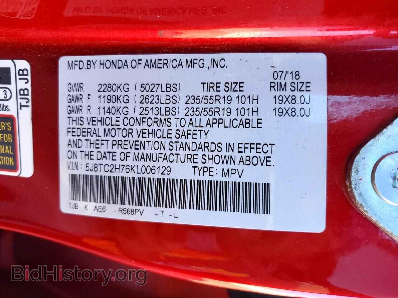 2019 ACURA RDX - VIN: 5J8TC2H76KL006129 - Фото 13