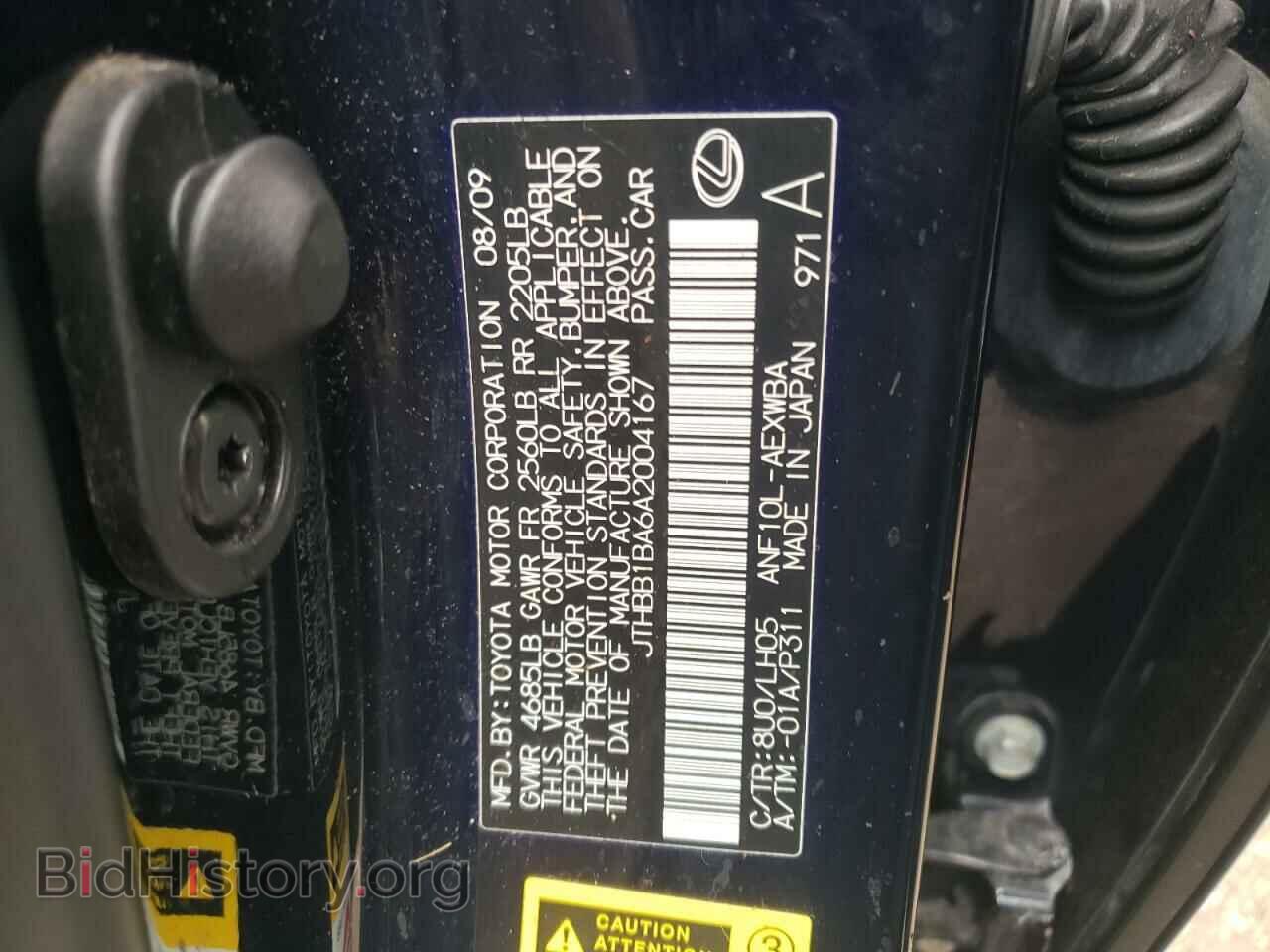 2010 LEXUS HS - VIN: JTHBB1BA6A2004167 - Фото 12