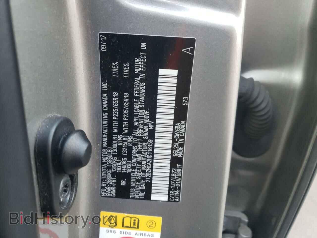 2017 LEXUS RX350 - VIN: 2T2BZMCA2HC116159 - Фото 14