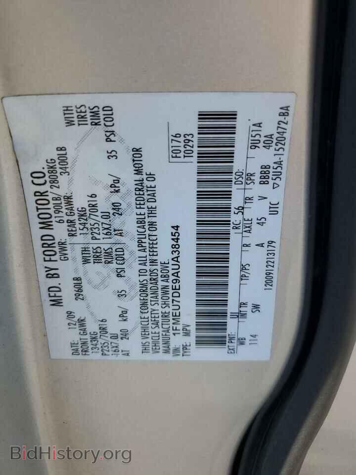2010 FORD EXPLORER - VIN: 1FMEU7DE9AUA38454 - Photo 12