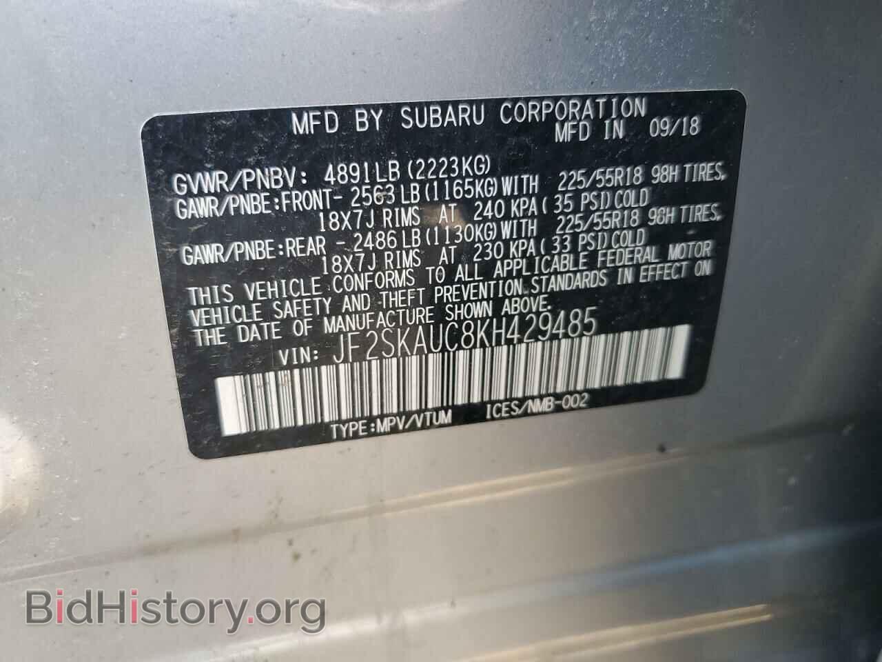2019 SUBARU FORESTER - VIN: JF2SKAUC8KH429485 - Фото 13