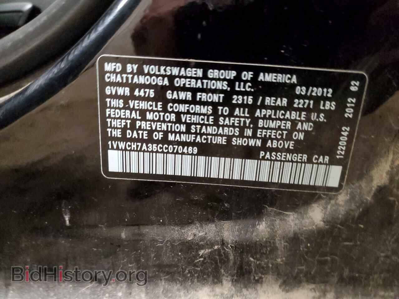 2012 VOLKSWAGEN PASSAT - VIN: 1VWCH7A35CC070469 - Фото 12
