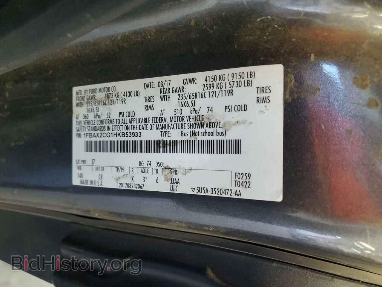 2017 FORD TRANSIT - VIN: 1FBAX2CG1HKB53933 - Фото 14