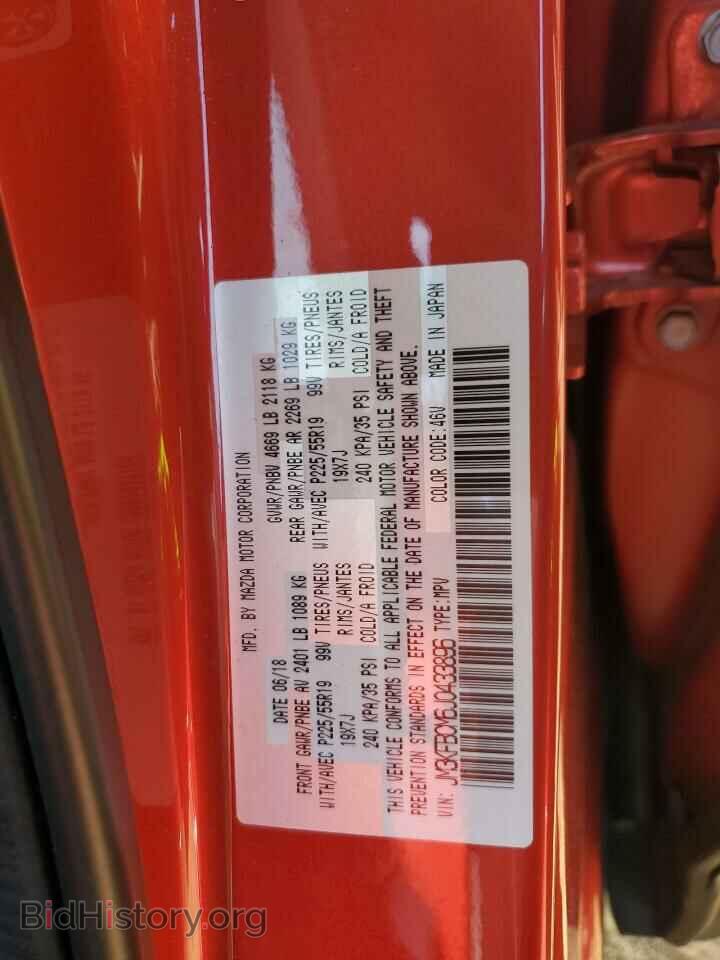 2018 MAZDA CX-5 - VIN: JM3KFBCM6J0433896 - Фото 13
