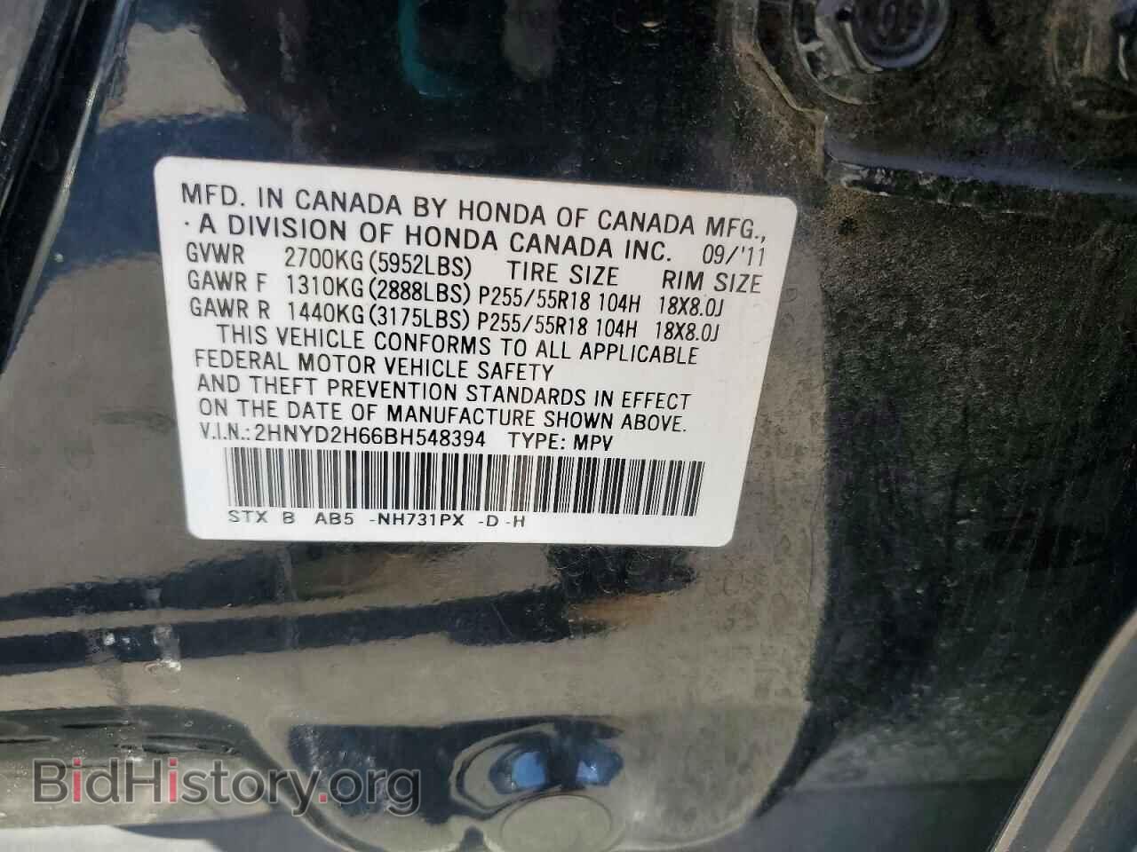 2011 ACURA MDX - VIN: 2HNYD2H66BH548394 - Фото 13