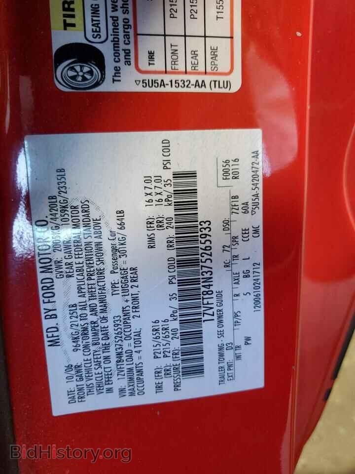 2007 FORD ALL Models - VIN: 1ZVFT84N375265933 - Фото 13