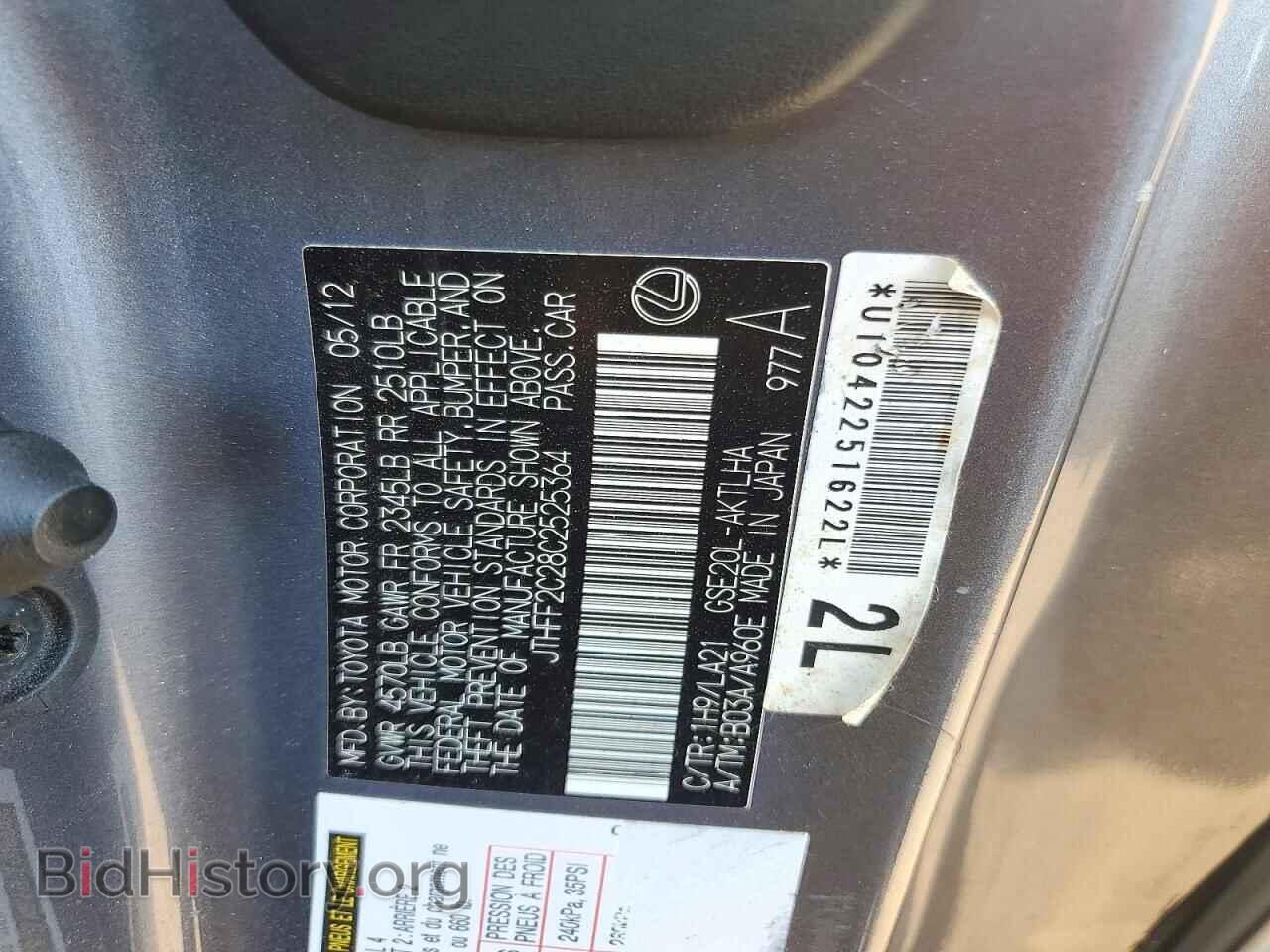 2012 LEXUS IS - VIN: JTHFF2C28C2525364 - Photo 12