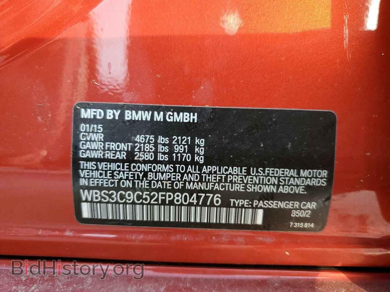 2015 BMW M3 - VIN: WBS3C9C52FP804776 - Photo 12