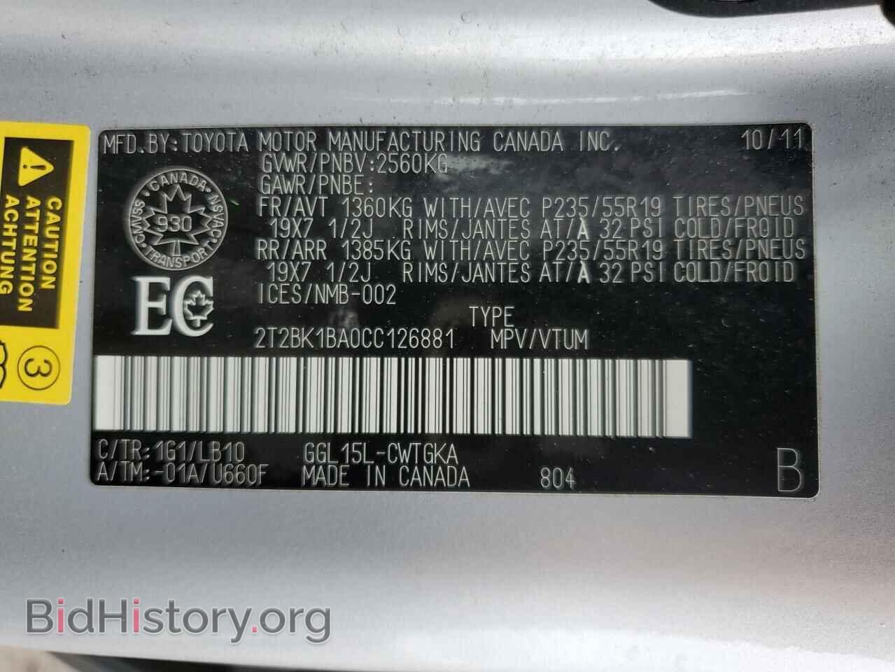 2012 LEXUS RX350 - VIN: 2T2BK1BA0CC126881 - Фото 13