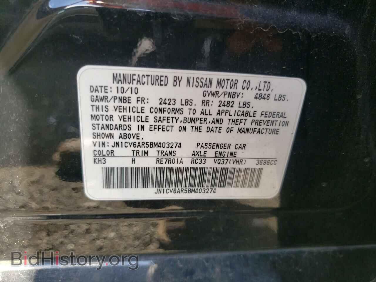 2011 INFINITI G37 - VIN: JN1CV6AR5BM403274 - Фото 12