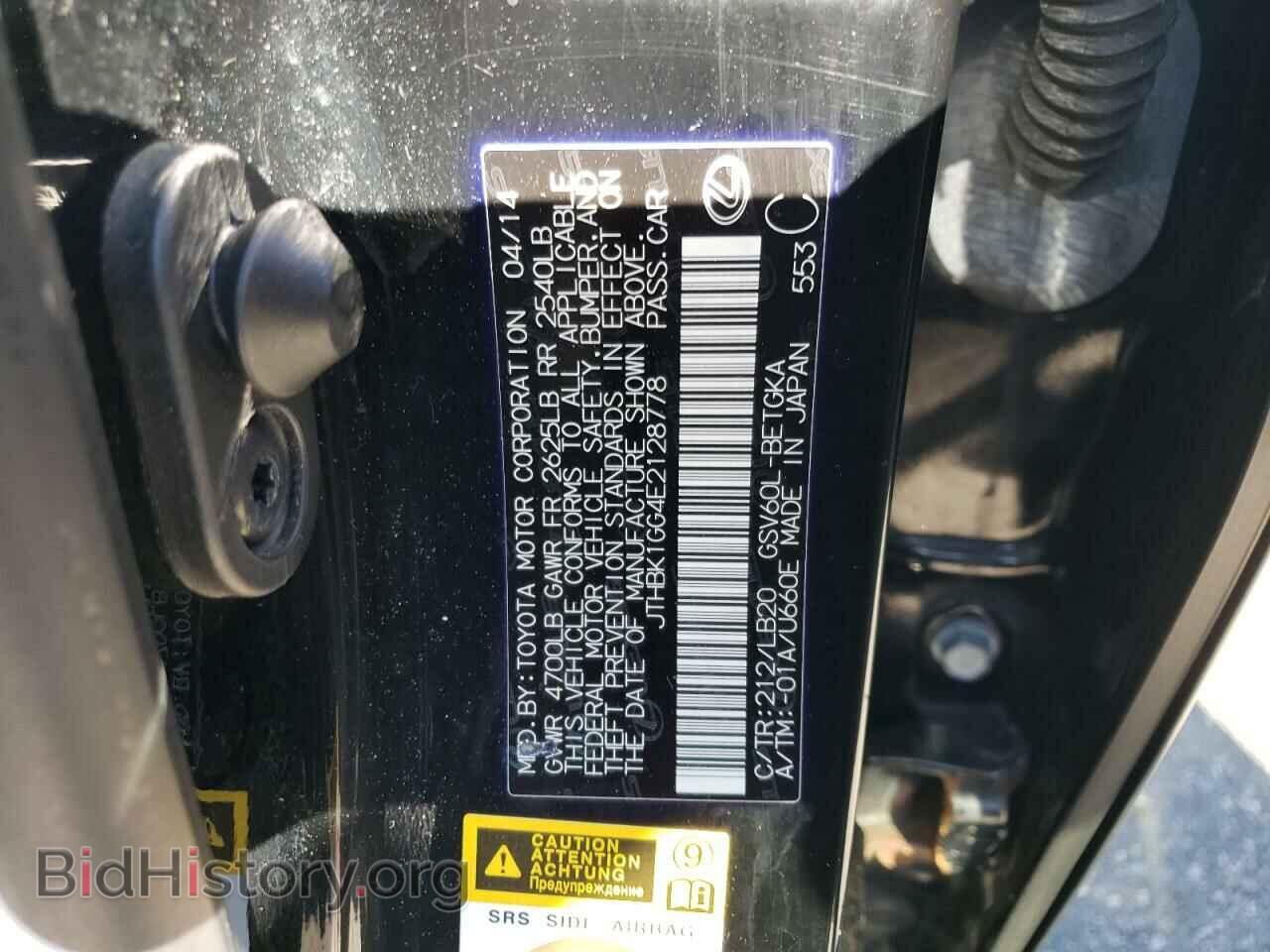 2014 LEXUS ES350 - VIN: JTHBK1GG4E2128778 - Фото 13