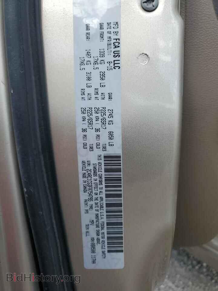 2015 CHRYSLER MINIVAN - VIN: 2C4RC1CG3FR754795 - Фото 13