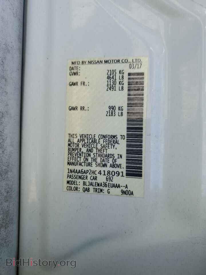 2017 NISSAN MAXIMA - VIN: 1N4AA6AP2HC418091 - Фото 13