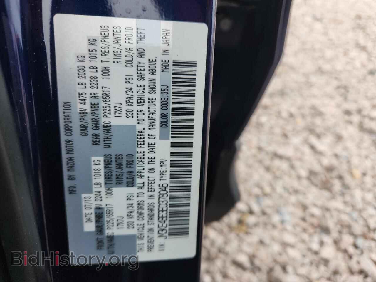 2014 MAZDA CX-5 - VIN: JM3KE4BE3E0378046 - Фото 14