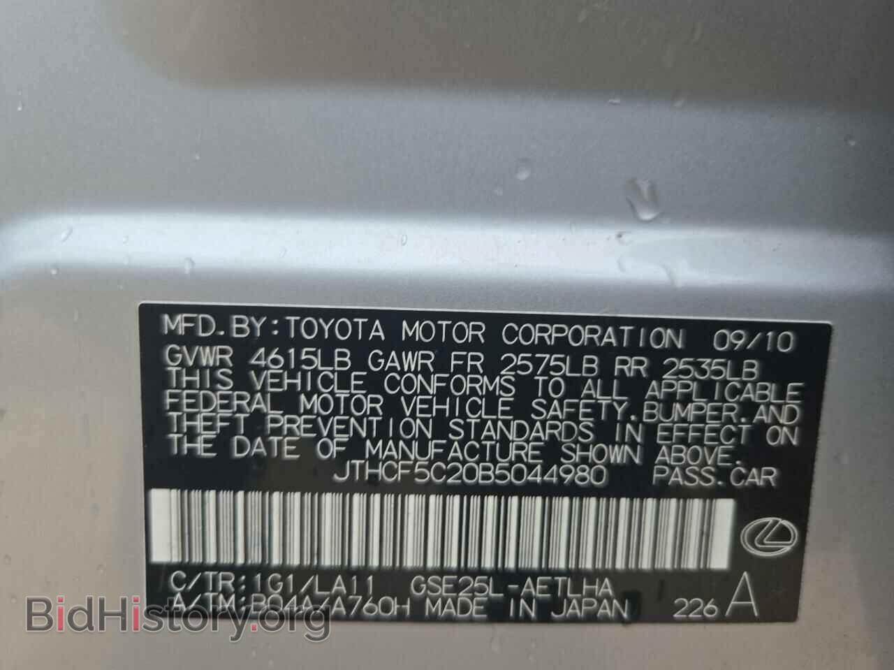2011 LEXUS IS - VIN: JTHCF5C20B5044980 - Photo 10