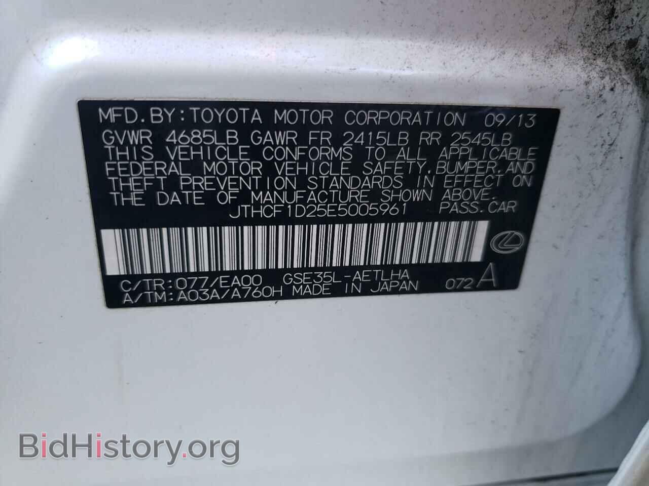 2014 LEXUS IS - VIN: JTHCF1D25E5005961 - Фото 12