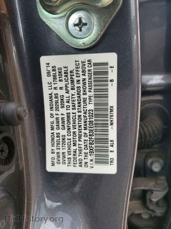 2014 HONDA CIVIC - VIN: 19XFB2F83EE081023 - Фото 12