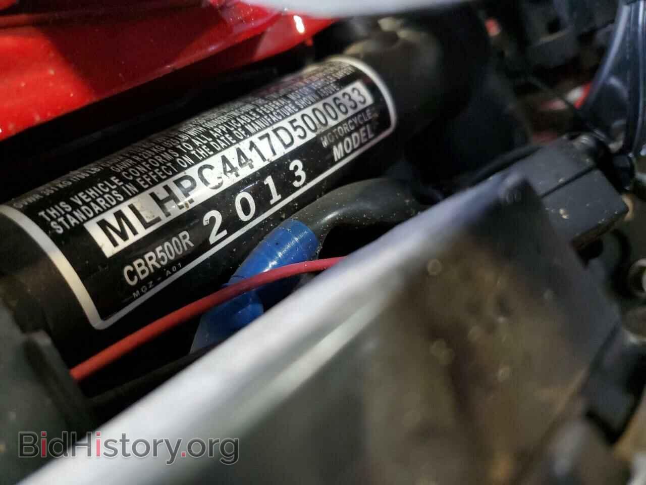 2013 HONDA CBR CYCLE - VIN: MLHPC4417D5000633 - Photo 10