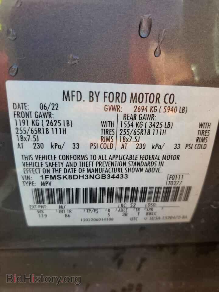 2022 FORD EXPLORER - VIN: 1FMSK8DH3NGB34433 - Фото 13