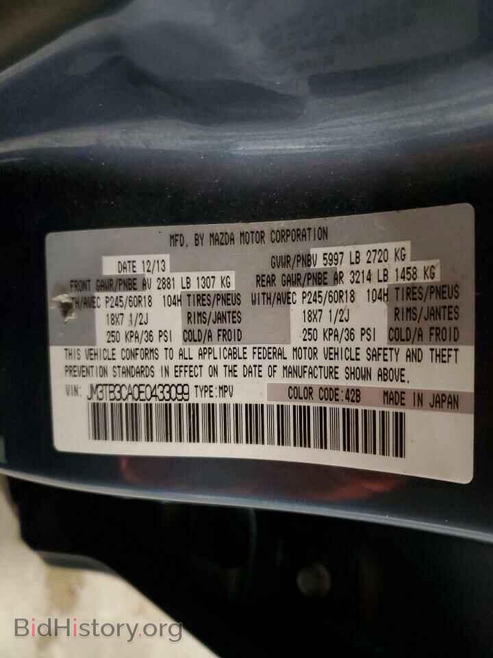 2014 MAZDA CX-9 - VIN: JM3TB3CA0E0433099 - Фото 14