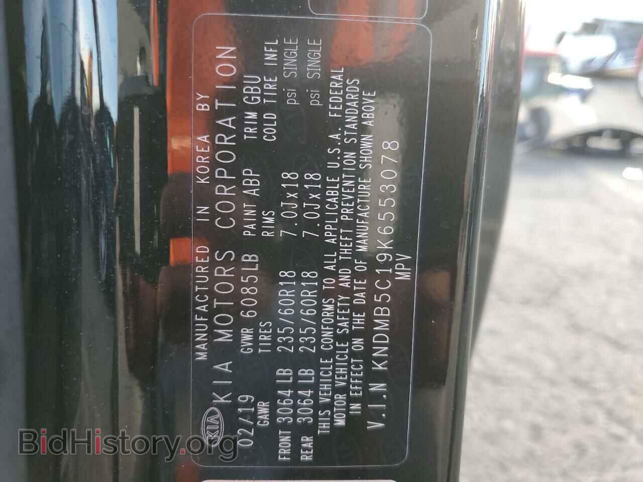 2019 KIA All Models - VIN: KNDMB5C19K6553078 - Photo 13