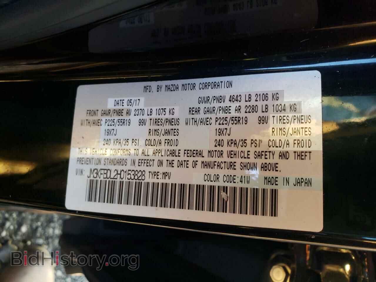 2017 MAZDA CX-5 - VIN: JM3KFBDL2H0153828 - Фото 12