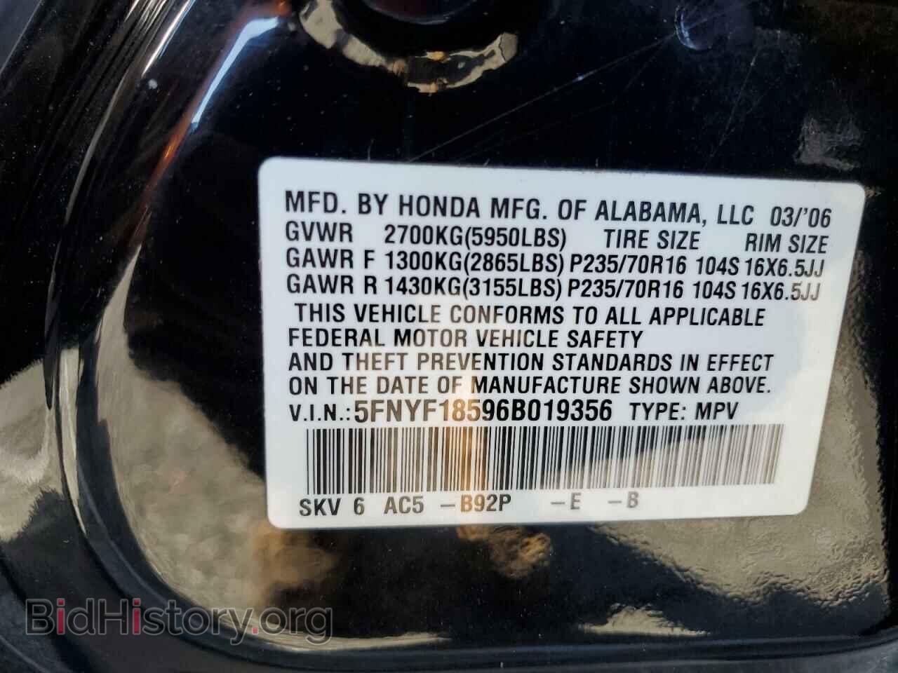 2006 HONDA PILOT - VIN: 5FNYF18596B019356 - Фото 13