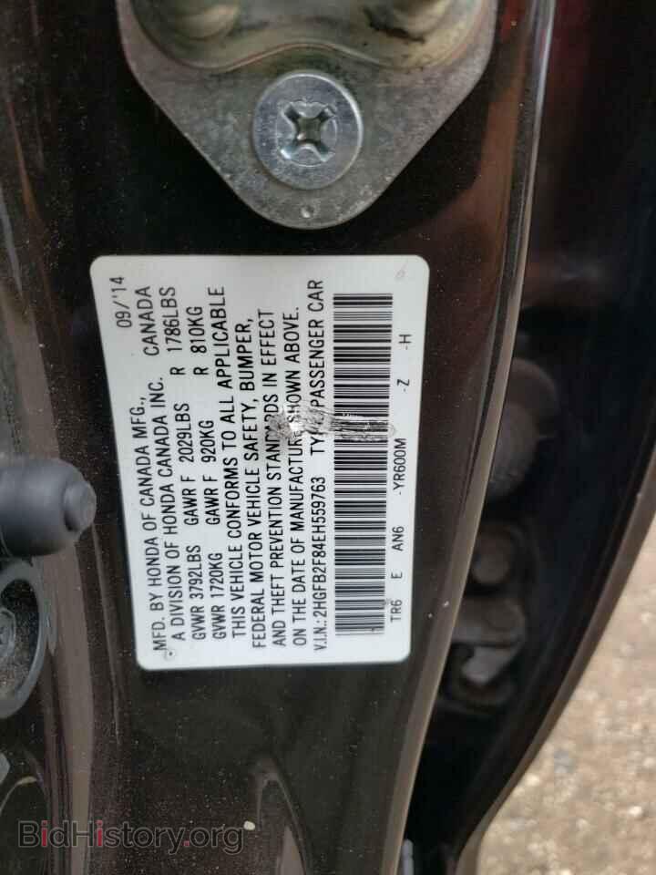 2014 HONDA CIVIC - VIN: 2HGFB2F84EH559763 - Фото 12