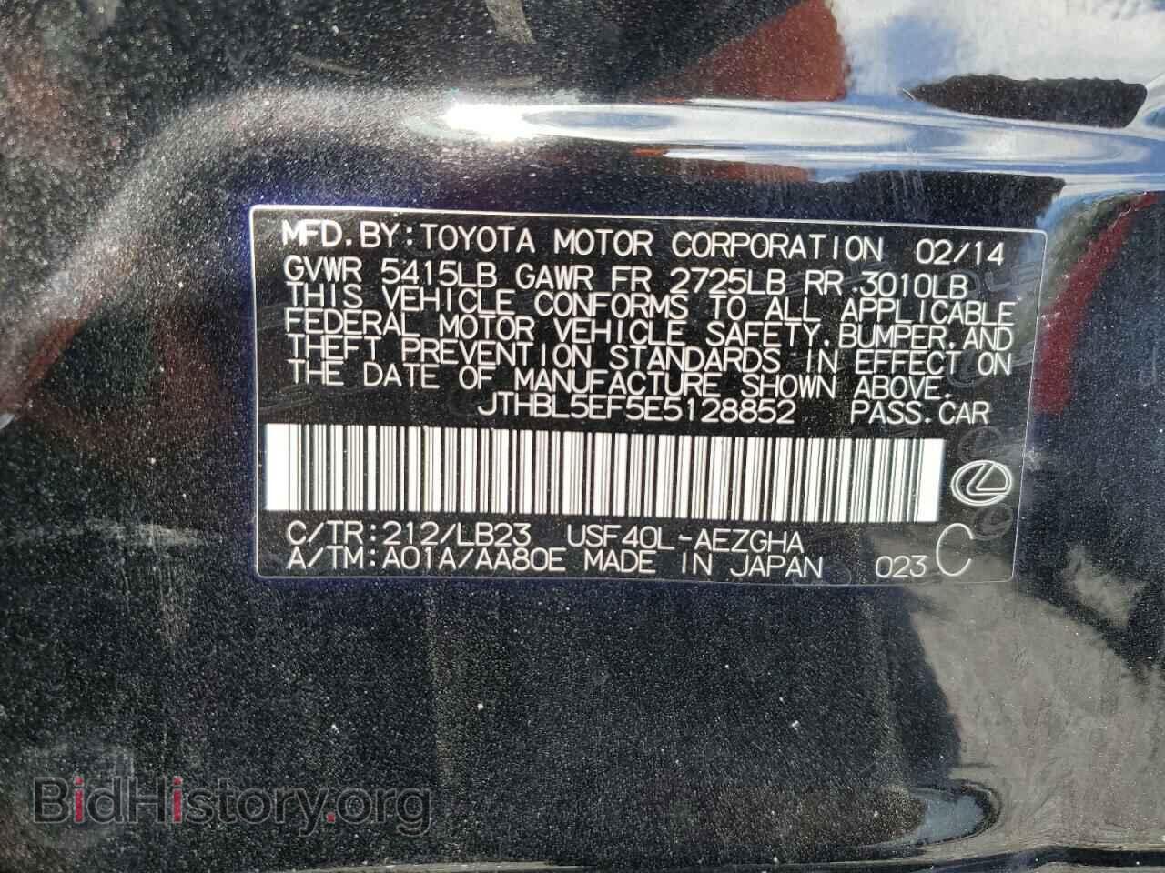 2014 LEXUS LS460 - VIN: JTHBL5EF5E5128852 - Photo 12