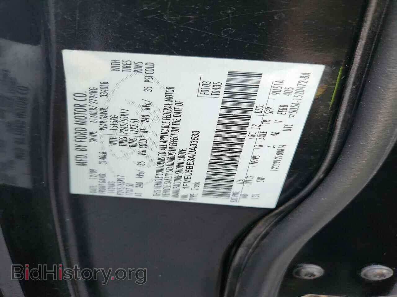 2010 FORD EXPLORER - VIN: 1FMEU5BE3AUA33533 - Фото 12