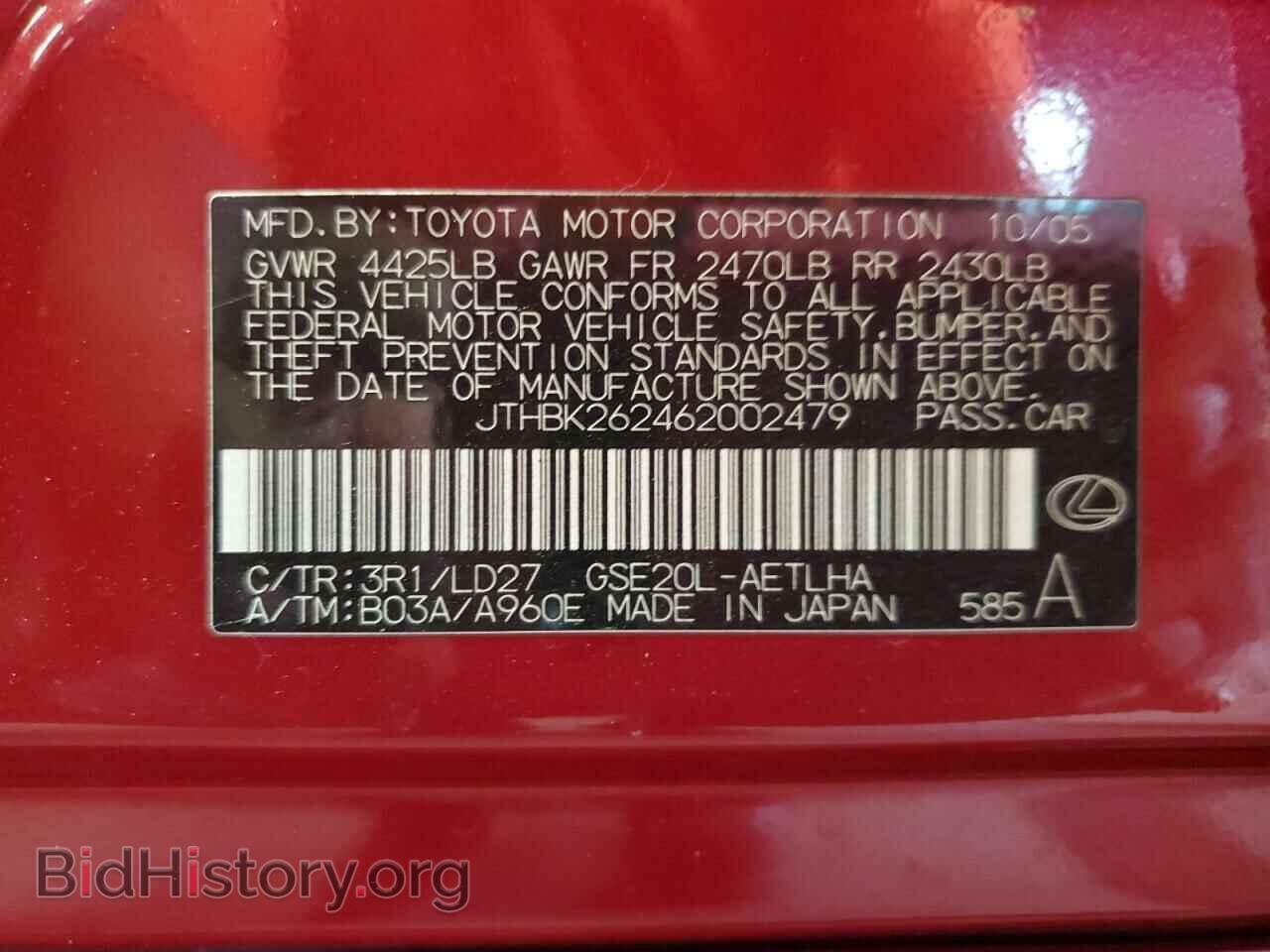 2006 LEXUS IS - VIN: JTHBK262462002479 - Фото 13