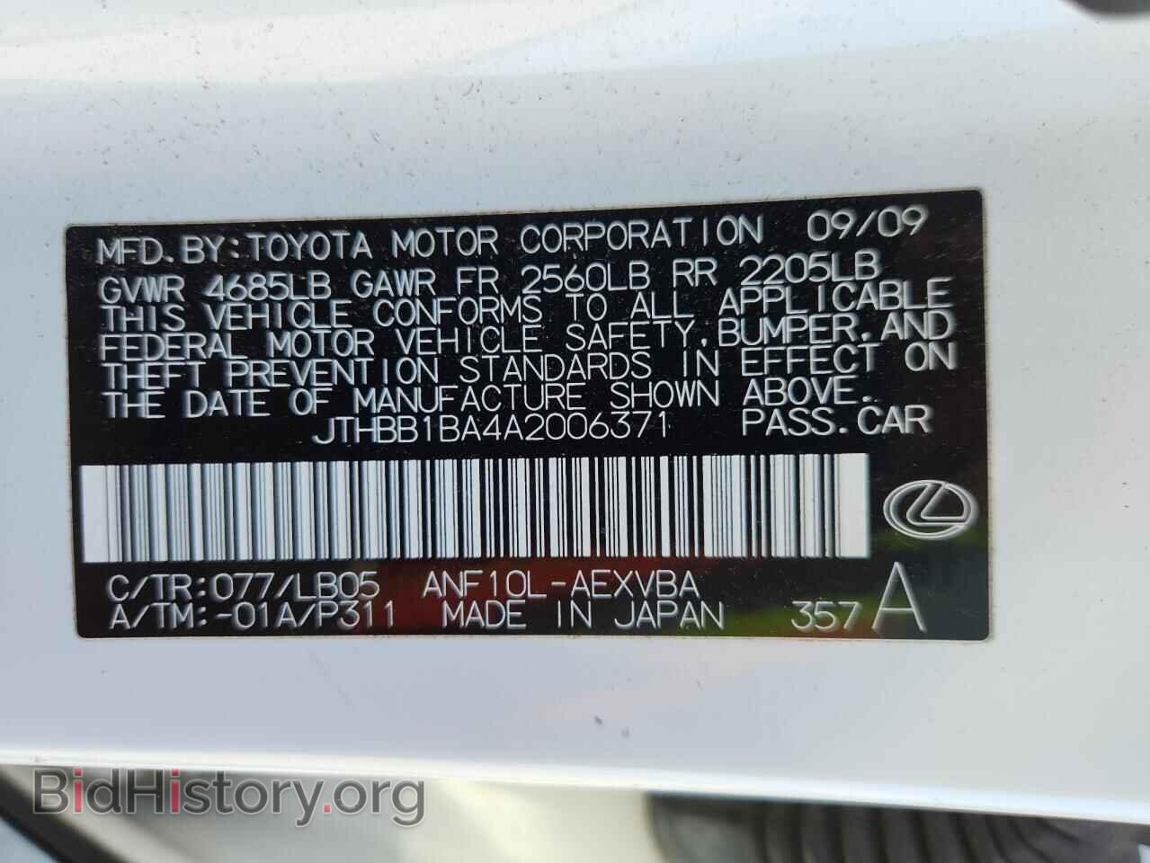 2010 LEXUS HS - VIN: JTHBB1BA4A2006371 - Photo 12