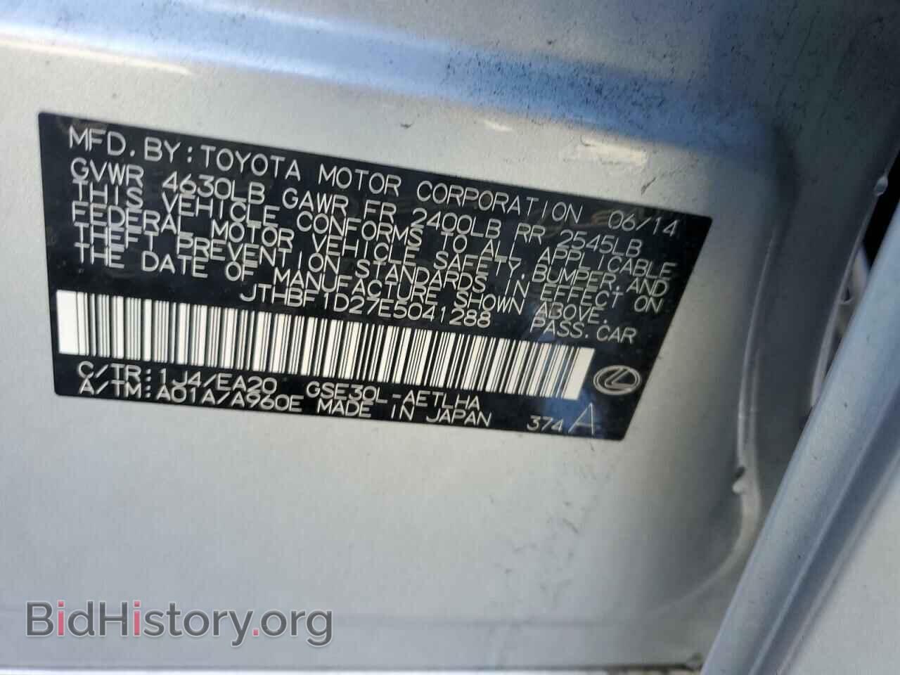 2014 LEXUS IS - VIN: JTHBF1D27E5041288 - Photo 12