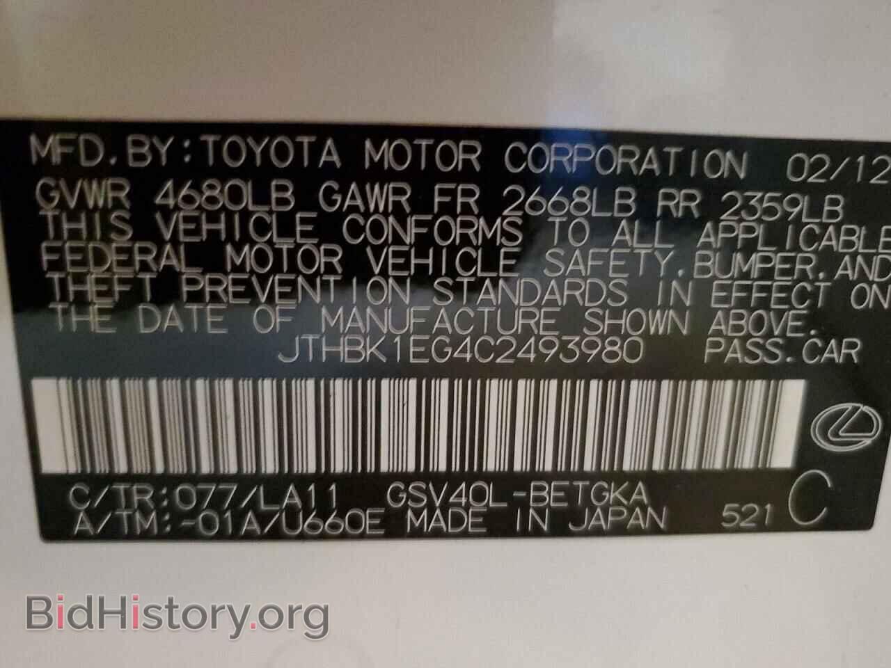 2012 LEXUS ES350 - VIN: JTHBK1EG4C2493980 - Фото 12