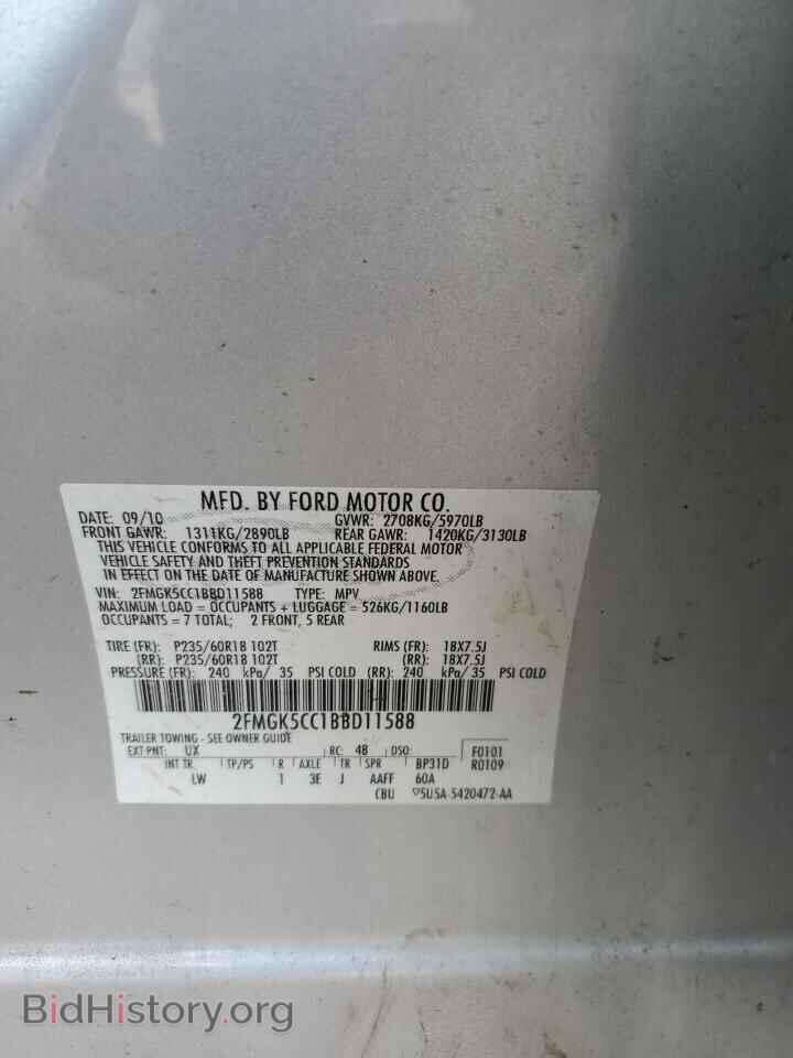 2011 FORD FLEX - VIN: 2FMGK5CC1BBD11588 - Photo 14