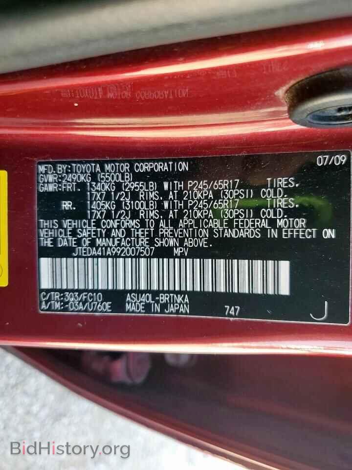 2009 TOYOTA HIGHLANDER - VIN: JTEDA41A992007507 - Фото 13