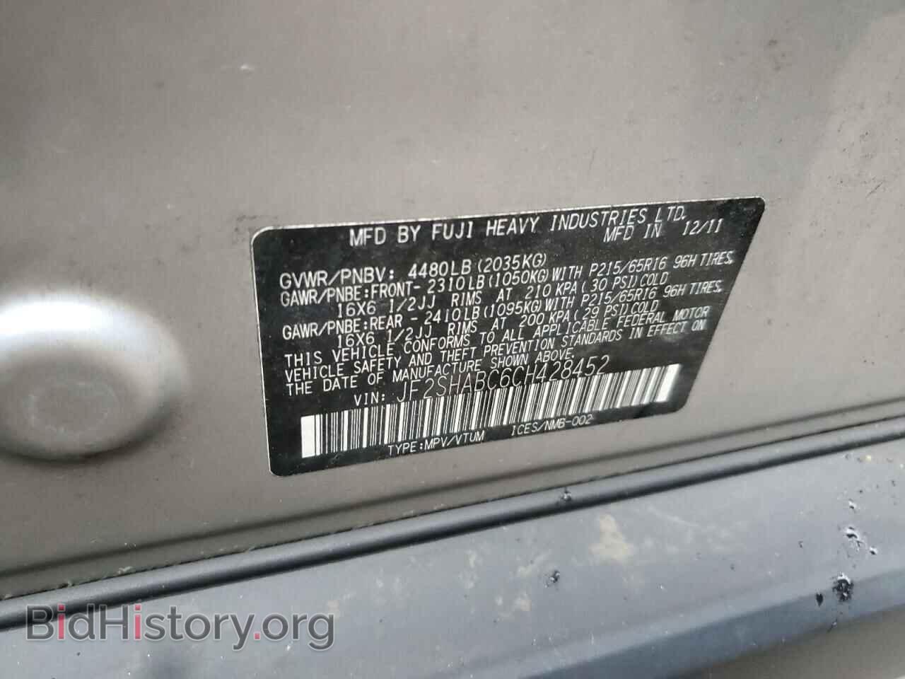 2012 SUBARU FORESTER - VIN: JF2SHABC6CH428452 - Фото 13