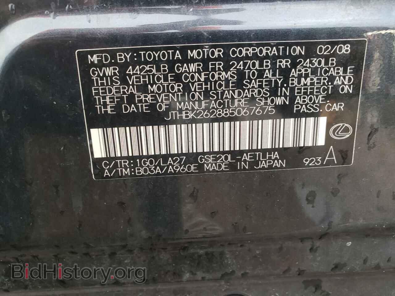 2008 LEXUS IS - VIN: JTHBK262885067675 - Фото 12